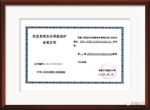 喜訊 一路暢行榮獲國(guó)家信息安全權(quán)威認(rèn)證